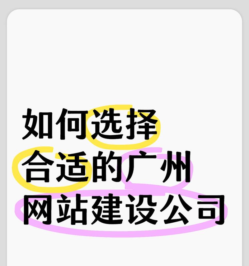 网站的制作需要注意哪些问题？如何选择网站制作公司？