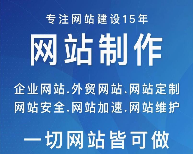 网站的制作需要注意哪些问题？如何选择网站制作公司？