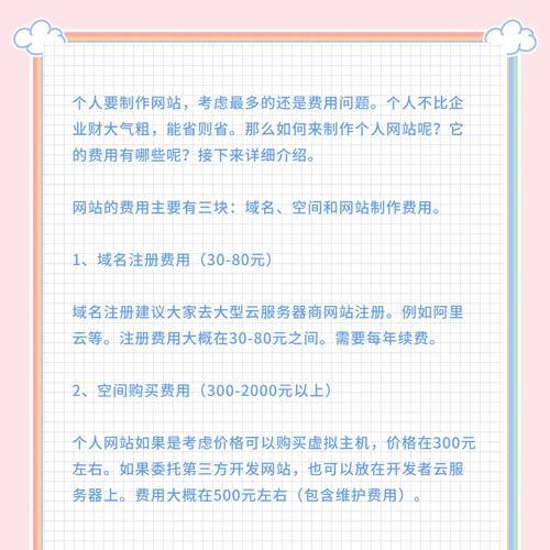 网站的制作需要注意哪些问题？如何选择网站制作公司？