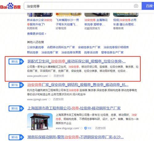 站长seo的日常工作是什么？如何通过seo提升网站流量？