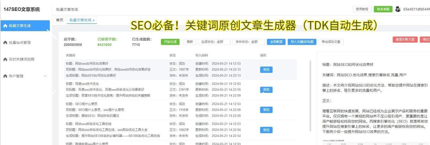 提升seo排名的有效策略是什么？需要多长时间见效？