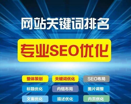 百度关键词排名优化的技巧是什么？