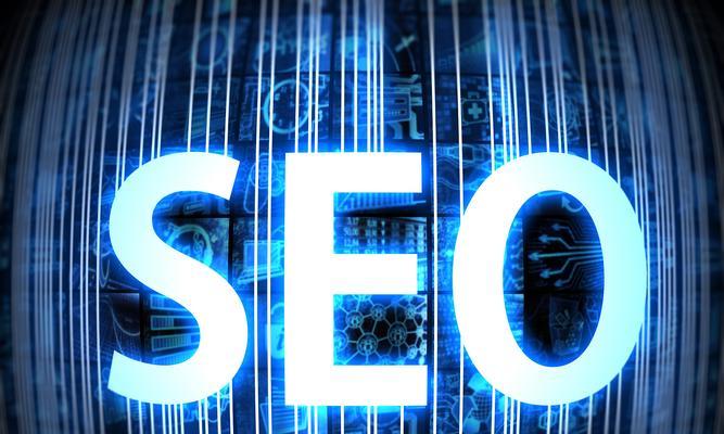 seo是什么？如何进行网站优化？