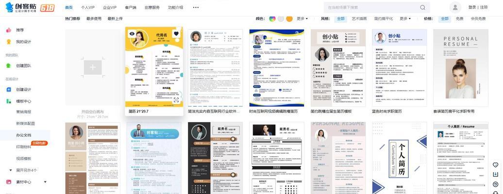 稿定设计网站有哪些特点？如何使用？