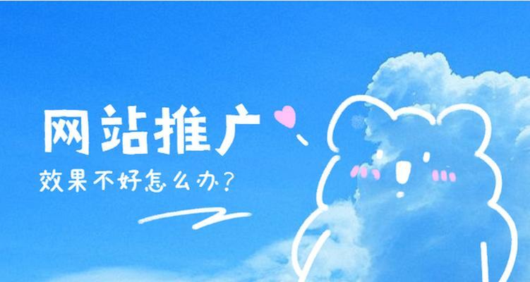 如何有效推广网站？推广网站时常见问题有哪些？