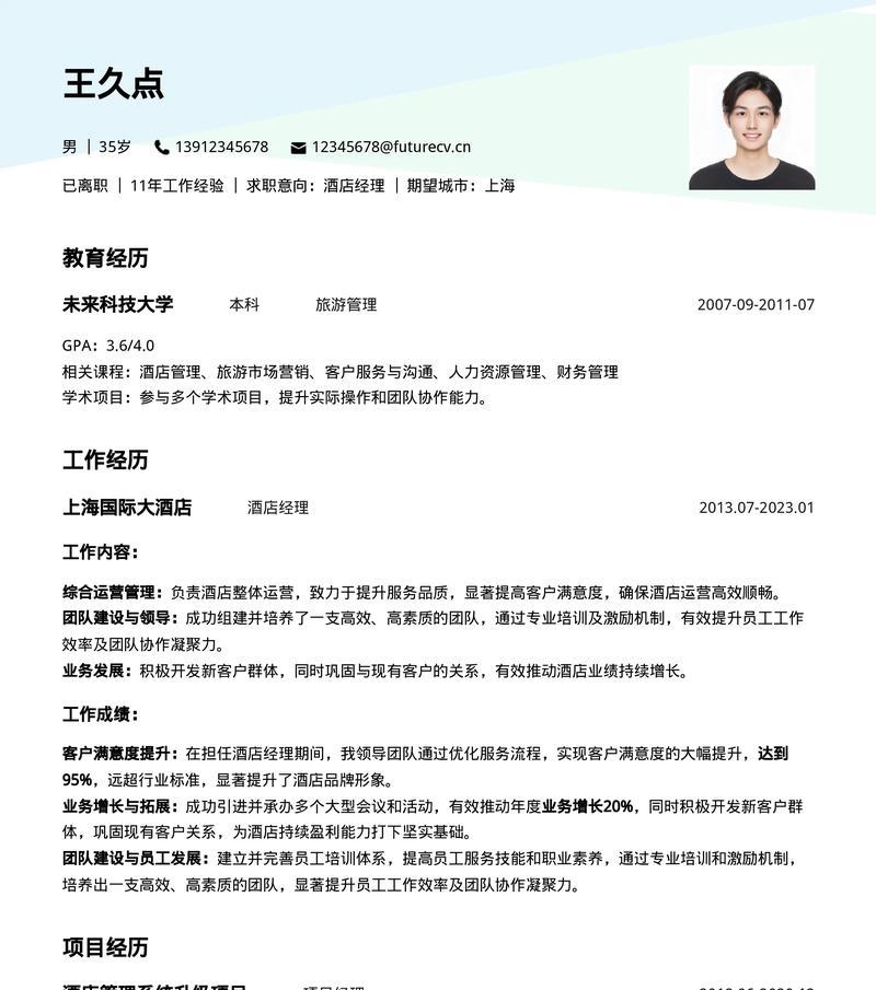 简历模板网站有哪些？如何选择适合自己的简历模板？