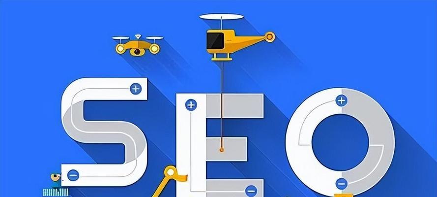 seo查询优化的工具是什么？如何进行有效的seo查询优化？