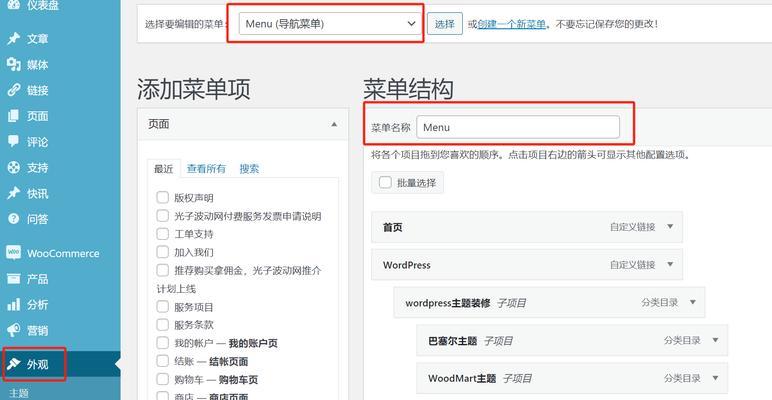 wordpress网站建设有哪些优势？如何快速搭建网站？