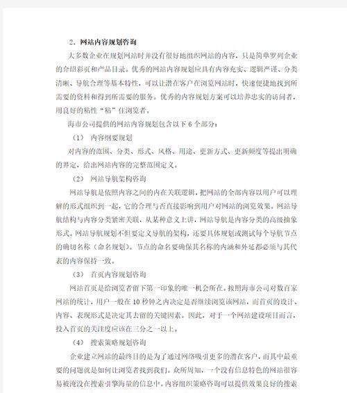 专业网站建设电话如何获取？如何通过电话咨询网站建设服务？