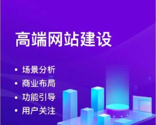 高端网站设计定制需要考虑哪些因素？