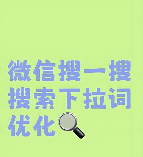 搜索引擎关键词优化的策略是什么？