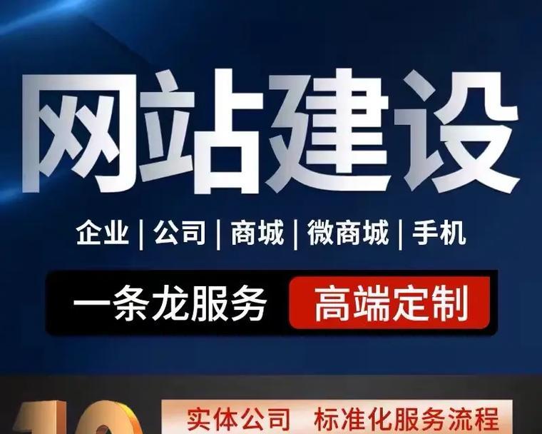 专业网站建设的标准是什么？