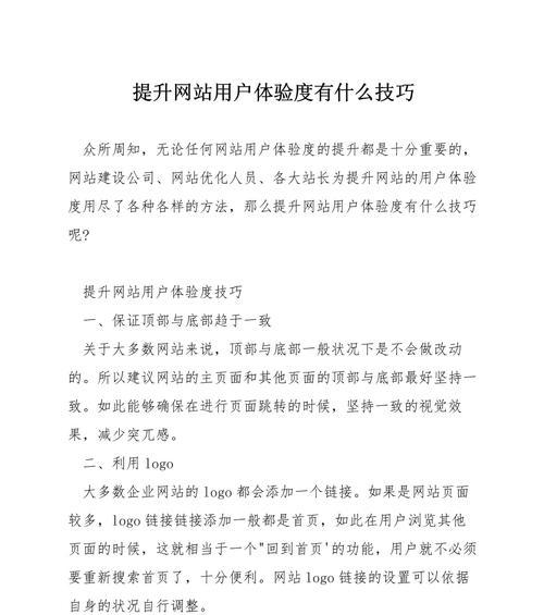 网站建设的流程是怎样的？如何确保网站的用户体验？