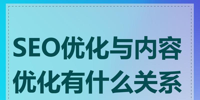 网站seo优化的常见问题和解决方法是什么？