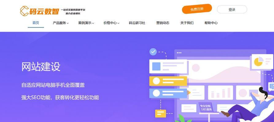 网站专业制作流程是怎样的？需要多长时间完成？