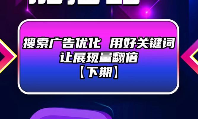 搜索关键词时如何避免广告？如何提高搜索结果的相关性？