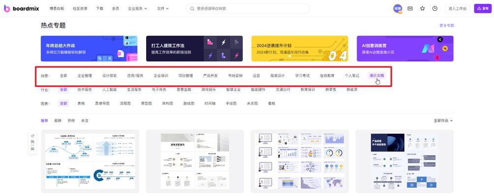 免费下载ppt模板网站有哪些？如何选择高质量的ppt模板？