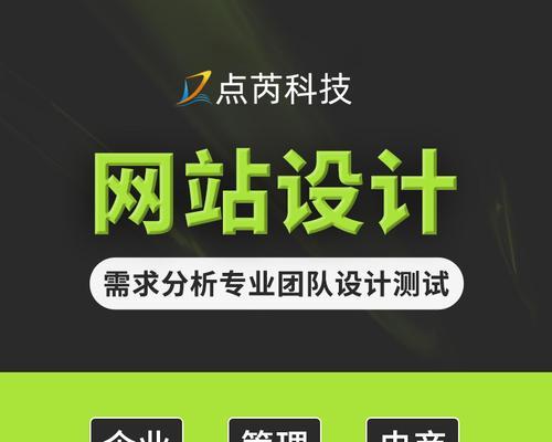网站建设全包是什么？如何选择网站建设全包服务？