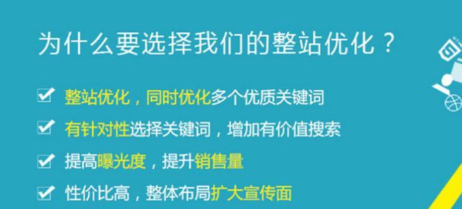 SEO优化的价格是多少？如何选择合适的套餐？