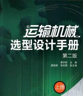 机械设计网站如何选择？有哪些推荐的机械设计资源？