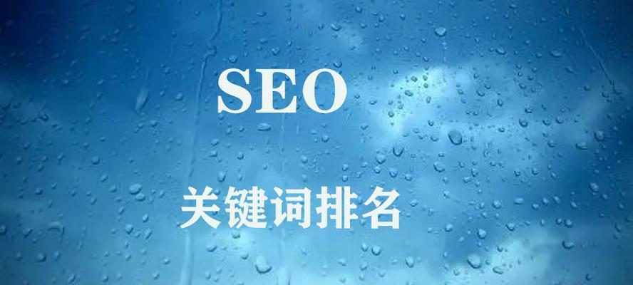 seo快速排名怎么做？有哪些技巧？