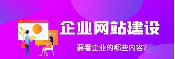 济南网站建设的费用如何？后续维护怎么做？