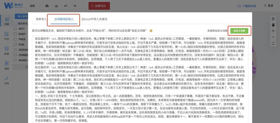 关键词工具如何使用？有哪些有效的关键词挖掘方法？