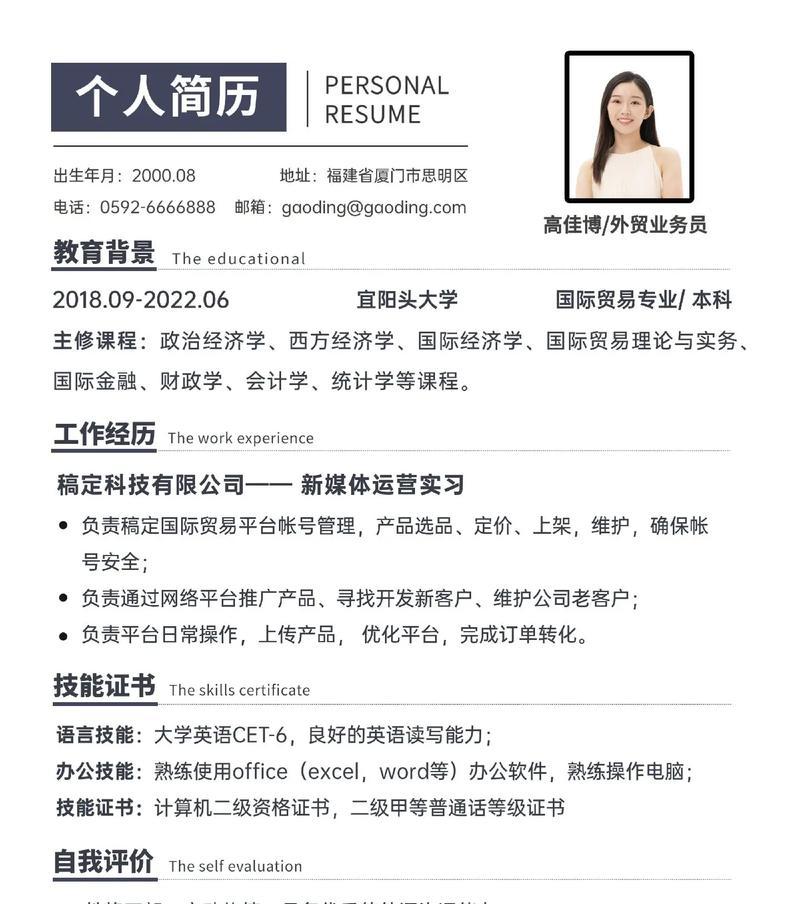 如何制作一份吸引人的简历？简历制作网站有哪些推荐？