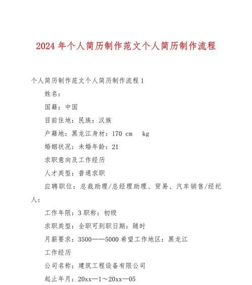 如何制作一份吸引人的简历？简历制作网站有哪些推荐？