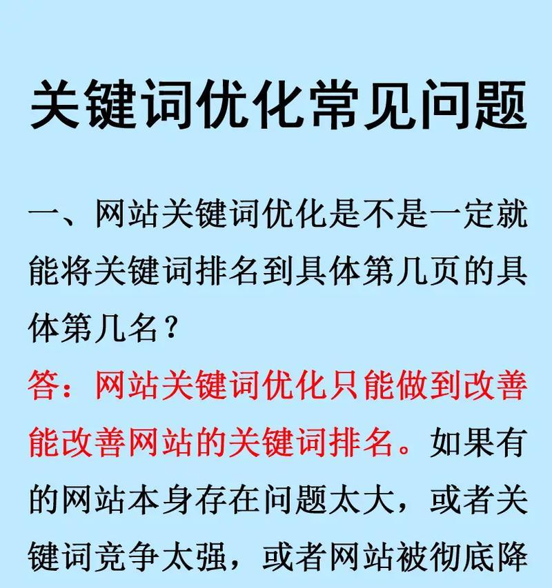 关键词优化推广排名的重要性是什么？如何做好关键词优化？