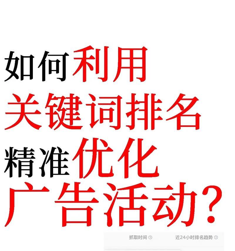 关键词优化推广排名的重要性是什么？如何做好关键词优化？