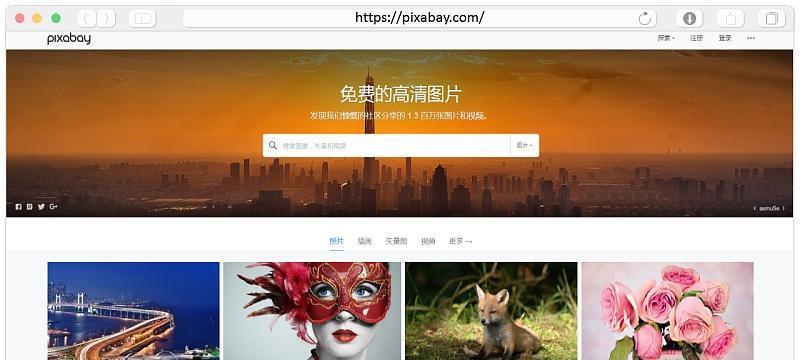 如何选择合适的照片素材网站？照片素材网站的优缺点是什么？