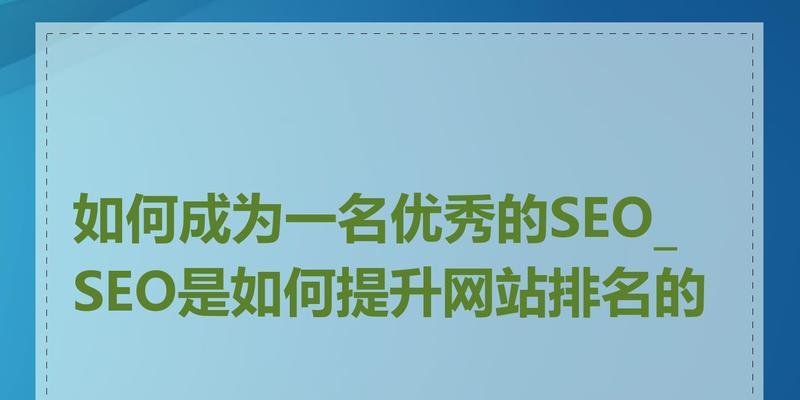 seo培训网如何选择？哪家的seo培训最专业？