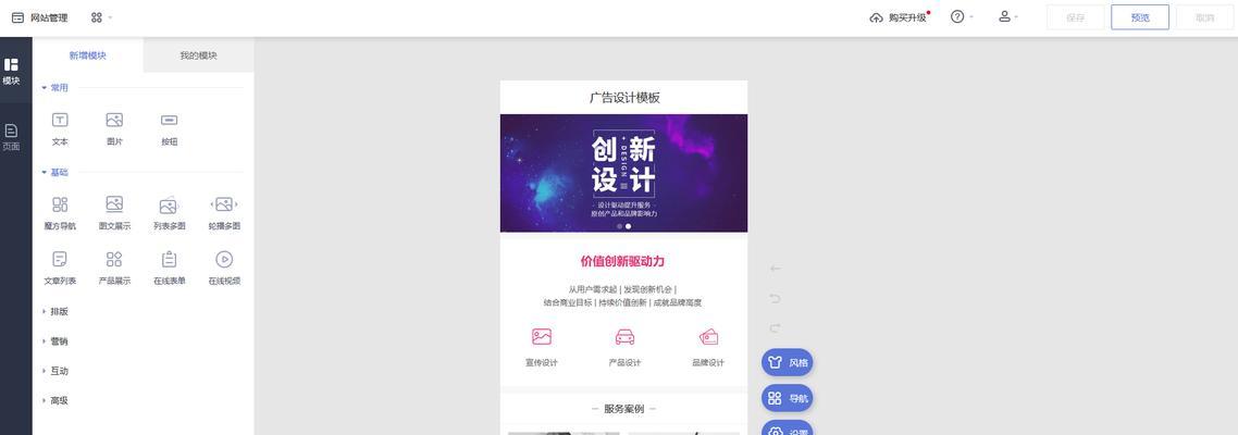 建网站企业如何选择？