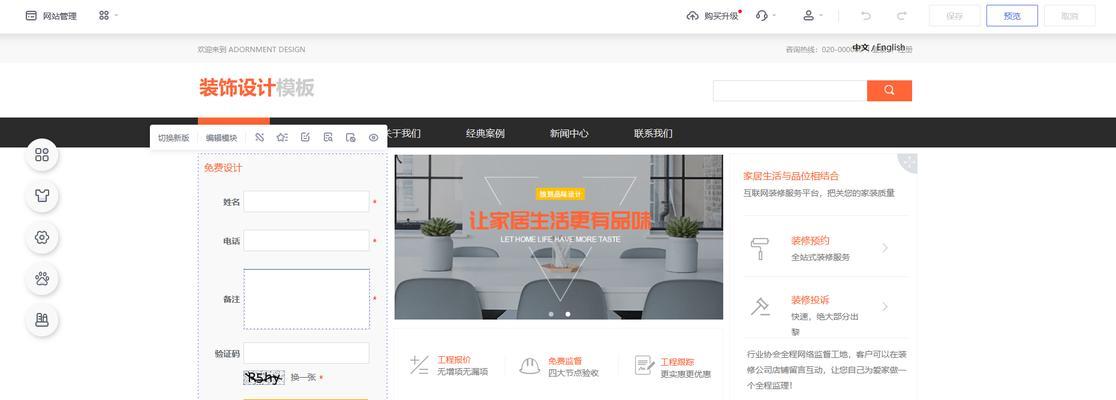 建网站企业如何选择？