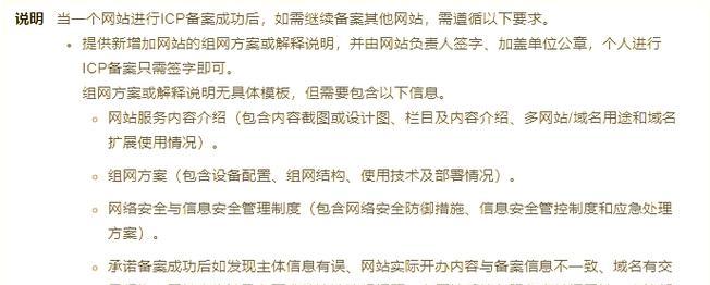 个人如何选择网站域名和主机？有哪些注意事项？