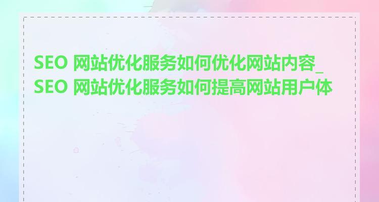 哪里可以找到优质的seo资源？如何利用seo资源进行优化？