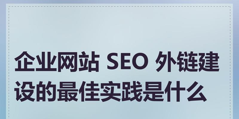 百度seo优化有哪些最佳实践？如何实施？