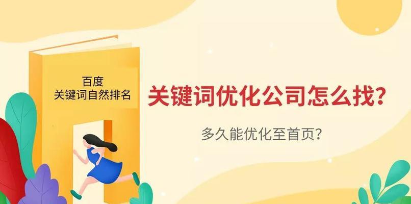 网站关键词优化的步骤是什么？如何避免过度优化？
