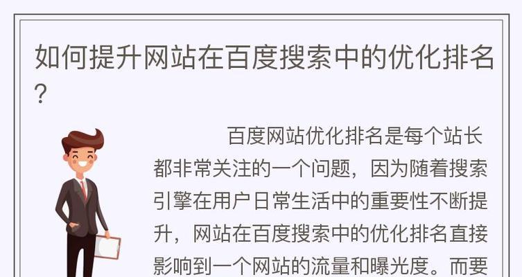 百度关键词搜索引擎排名优化的难点在哪里？