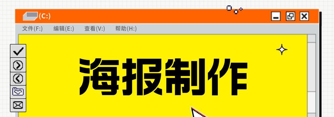 海报设计网站如何选择？有哪些好用的设计工具推荐？