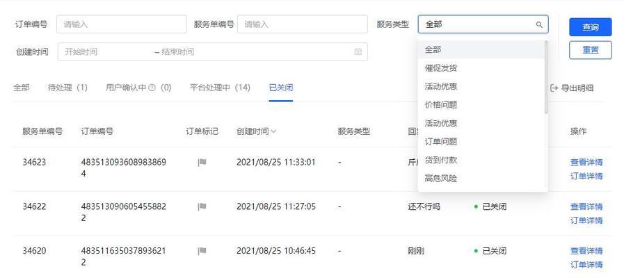 seo扣费系统是如何运作的？扣费标准是什么？
