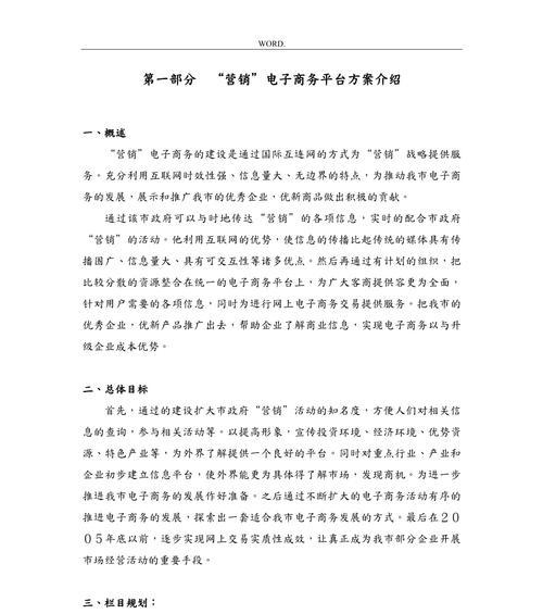 电商网站建设的要点是什么？常见问题如何处理？