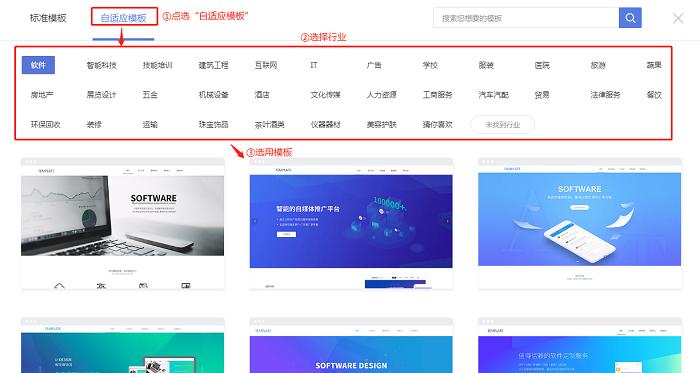 网站模板如何选择？哪些因素会影响选择？