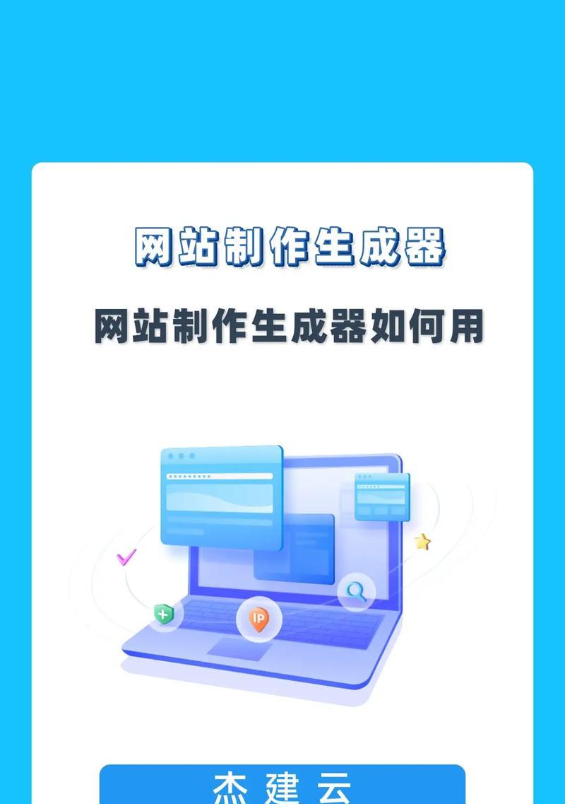 网站应该如何制作？