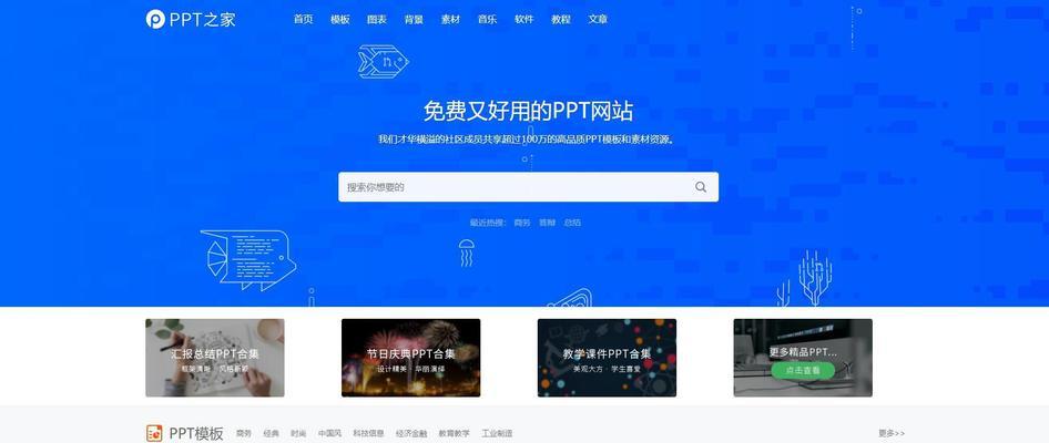 哪里可以下载ppt免费模板网站？下载的模板质量如何？
