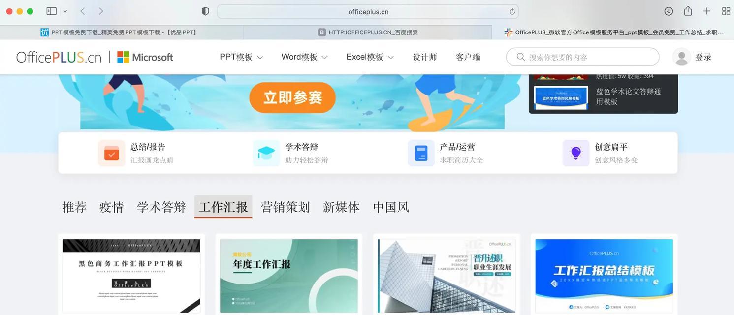 哪里可以下载ppt免费模板网站？下载的模板质量如何？