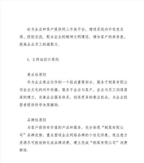 网站建设方案有哪些关键要素？如何选择合适的网站建设方案？