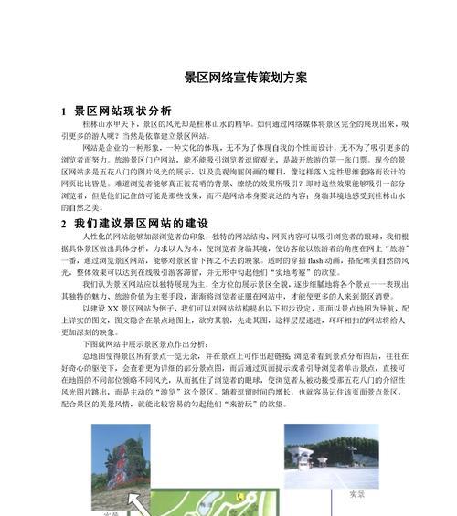 网站建设方案有哪些关键要素？如何选择合适的网站建设方案？