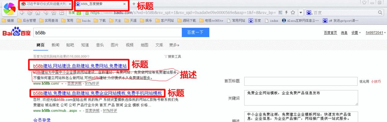 SEO关键词优化的要点是什么？如何选择合适的关键词？